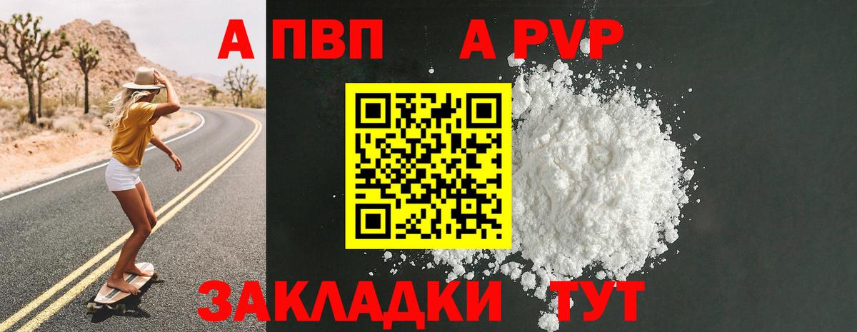 Дзержинский  A PVP мука  A-PVP Crystall  Alpha PVP мука  Вход с VPN 