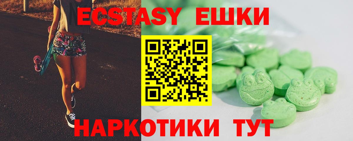 купить наркотик  Вход с VPN  Дзержинский  Ecstasy TESLA 