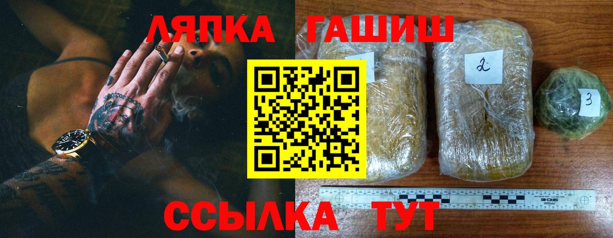 Дзержинский  ГАШ индика сатива  ГАШ 40% ТГК  Вход с VPN 