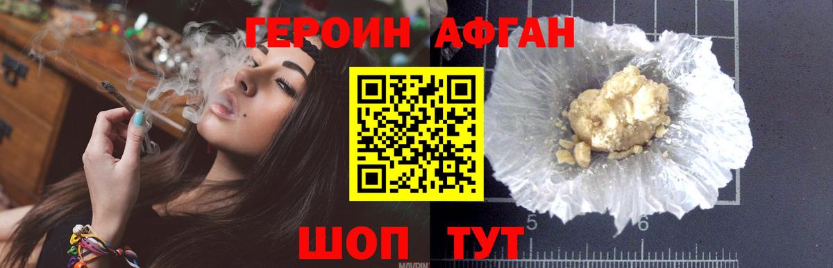 Героин Heroin  Вход с VPN  Дзержинский 