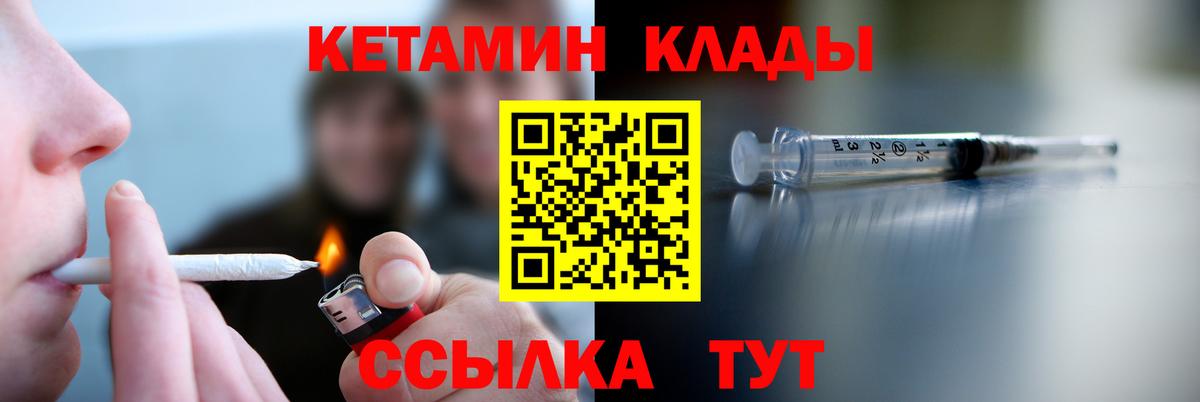 Кетамин ketamine Дзержинский