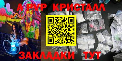 стафф Боровичи
