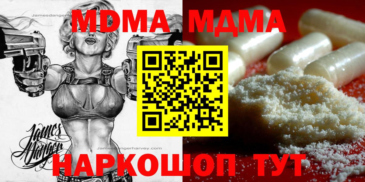МДМА молли Дзержинский