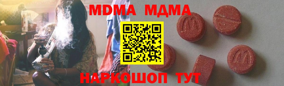 MDMA  МДМА VHQ  MDMA кристаллы  Вход с VPN  Дзержинский 