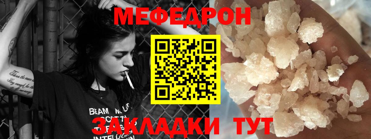 Меф мяу мяу  Вход с VPN  МЕФ 4 MMC  Меф  Дзержинский 