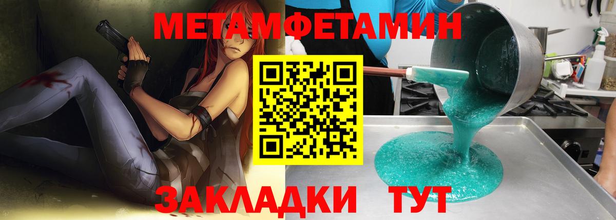 Метамфетамин мет Дзержинский