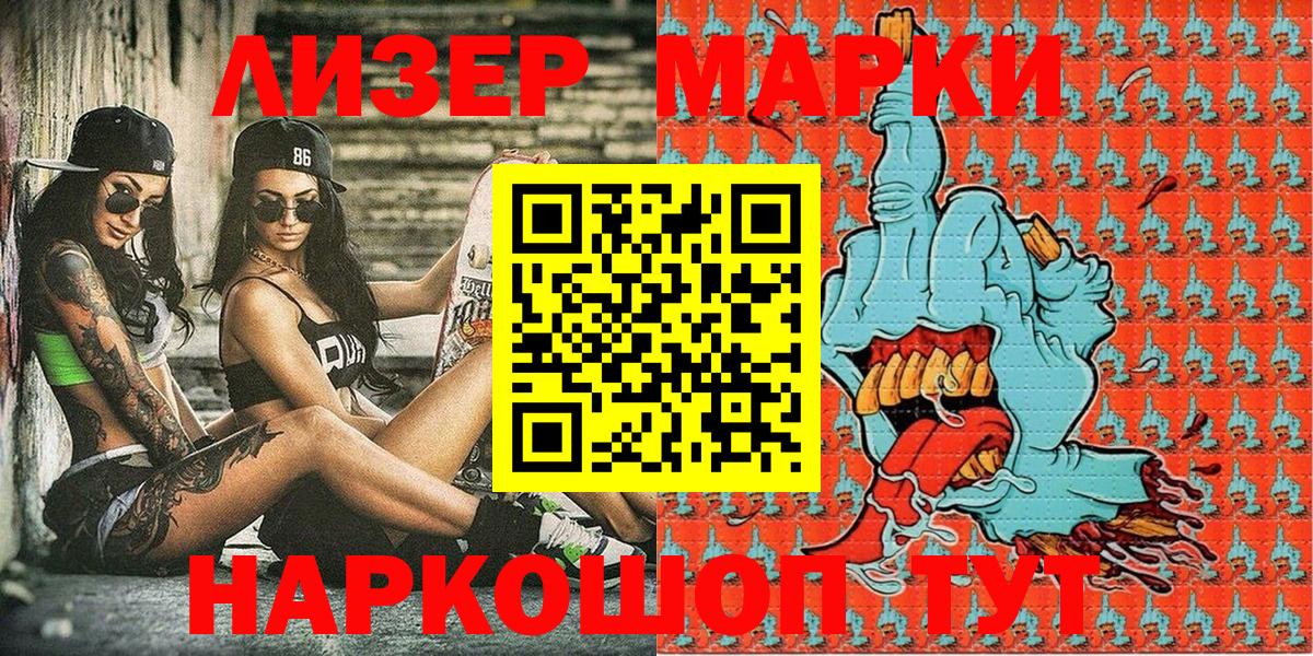 Наркотические марки  Вход с VPN  Марки 25I-NBOMe 1,5мг  Дзержинский  Марки 25I-NBOMe 1,5мг 