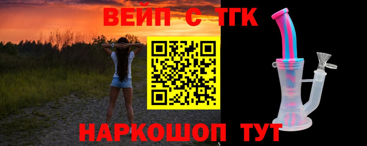 Дзержинский  ТГК гашишное масло  Вход с VPN 