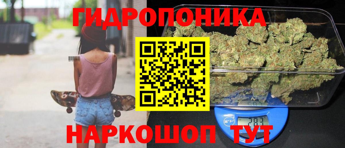 Бошки марихуана тримм Дзержинский