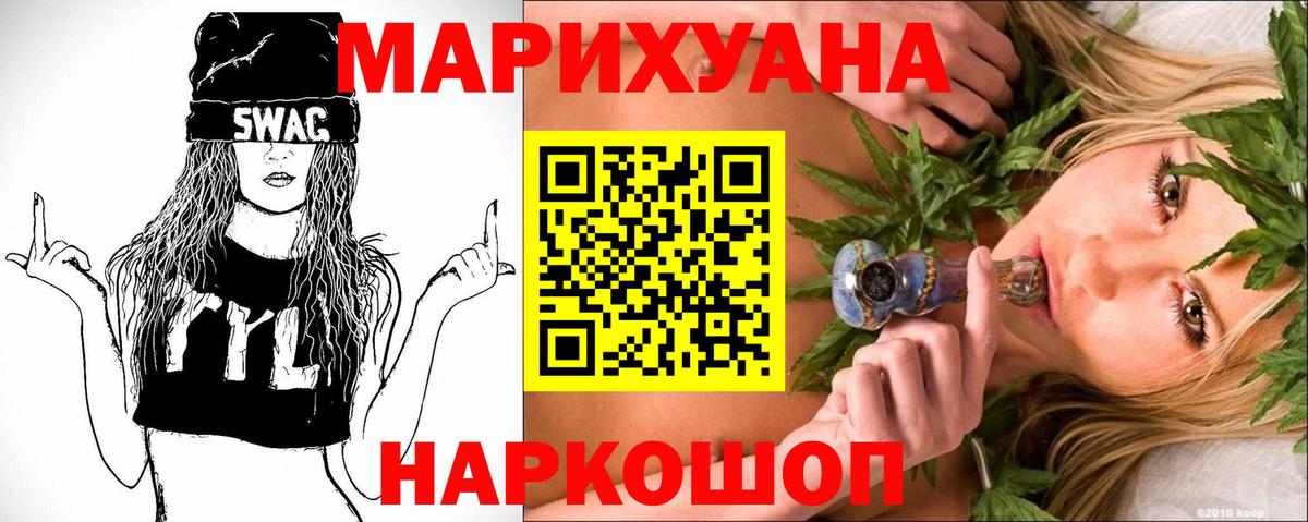 Шишки марихуана конопля  Бошки марихуана SATIVA & INDICA  Дзержинский  Вход с VPN  МАРИХУАНА VHQ 